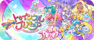 スター☆トゥインクルプリキュア